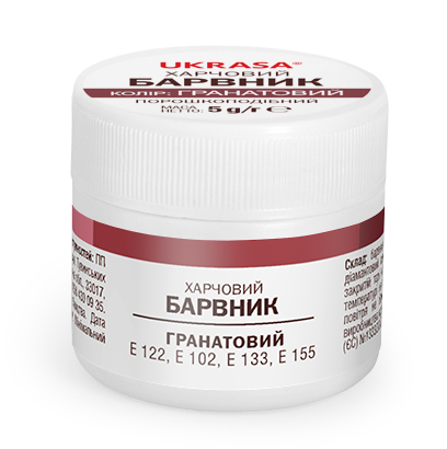 Барвник порошкоподібний водорозчинний, гранатовий
