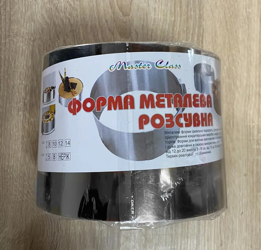 Форма розсувна для випікання Н10 см Д 12 до 20 см